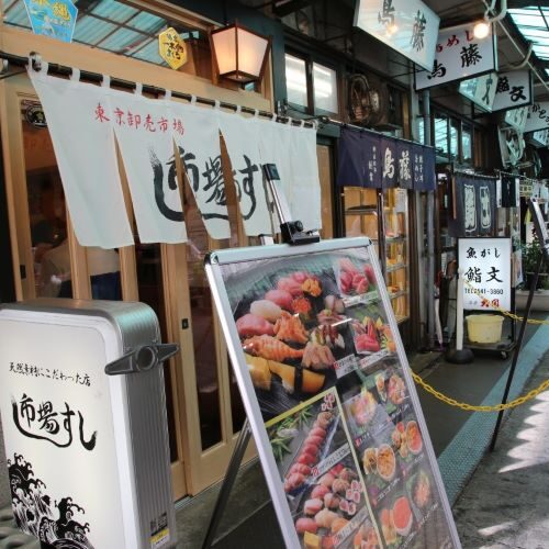 sushi restaurant in Tsukiji Market in Tokyo selling breakfast sushi
